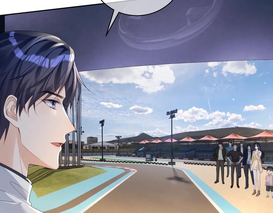 《天降萌宝：霍爷请签收》第68话 不能质疑男人不行 第66页