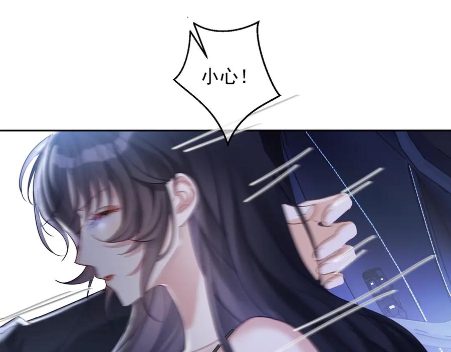 《天降萌宝：霍爷请签收》第68话 不能质疑男人不行 第39页