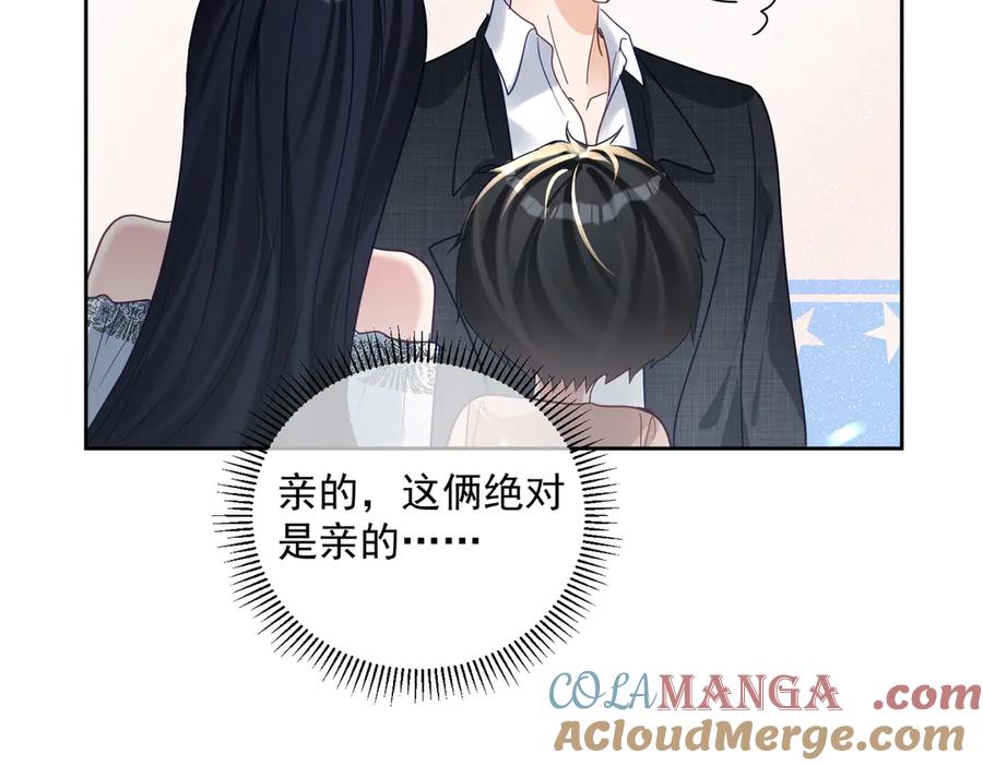 《天降萌宝：霍爷请签收》第68话 不能质疑男人不行 第13页