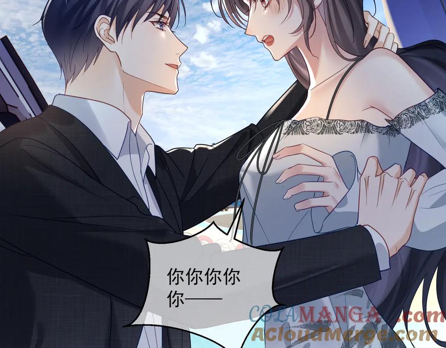 《天降萌宝：霍爷请签收》第68话 不能质疑男人不行 第41页