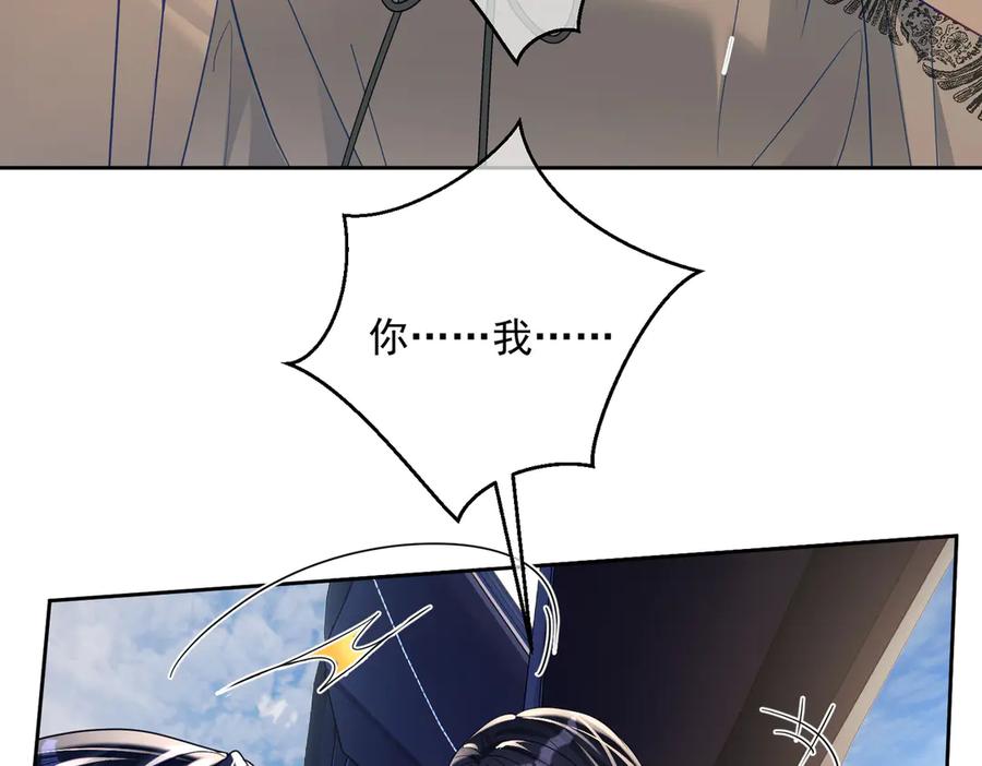 《天降萌宝：霍爷请签收》第68话 不能质疑男人不行 第36页