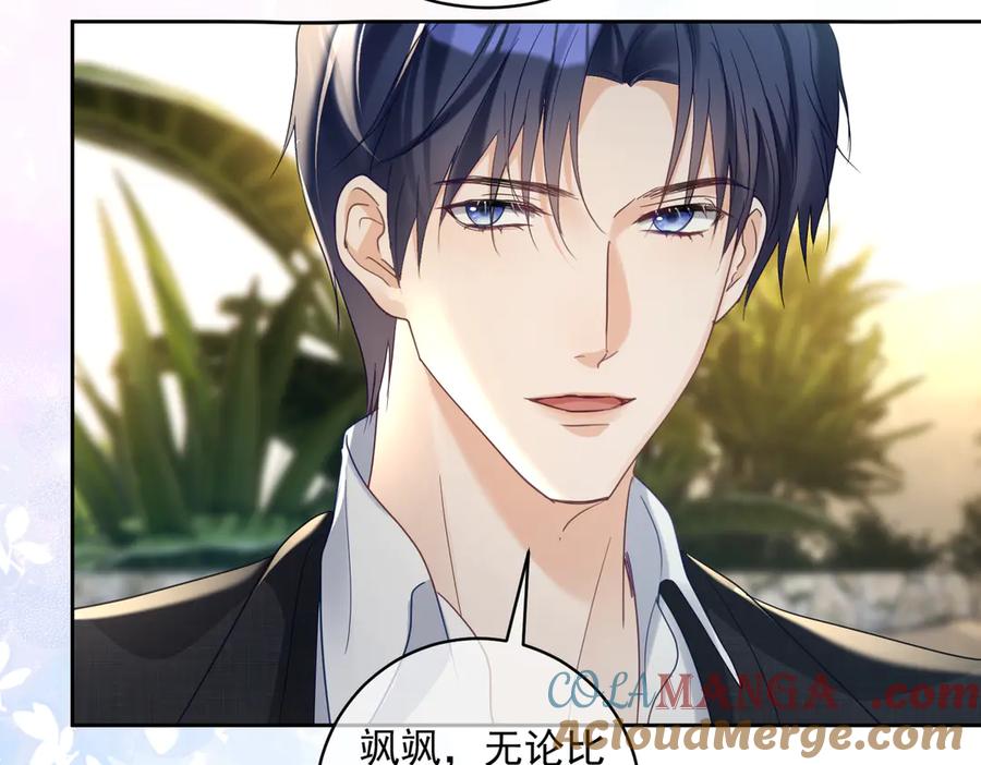 《天降萌宝：霍爷请签收》第68话 不能质疑男人不行 第17页