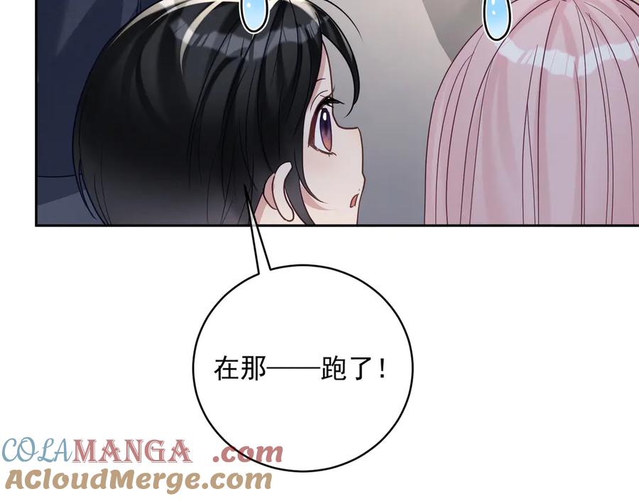 《天降萌宝：霍爷请签收》第71话 高空的心跳真相 第97页