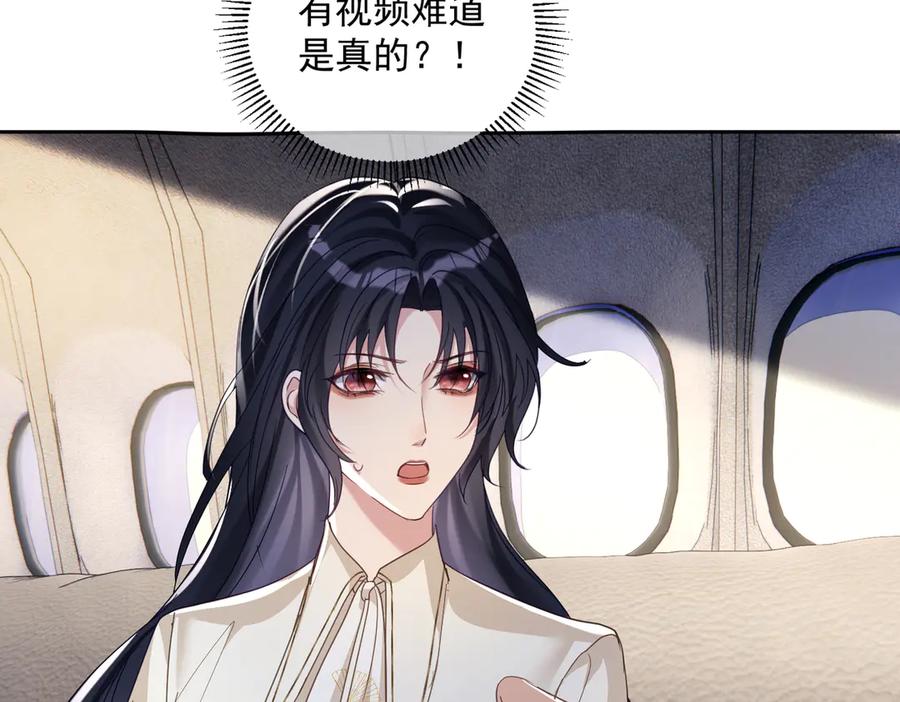 《天降萌宝：霍爷请签收》第71话 高空的心跳真相 第70页