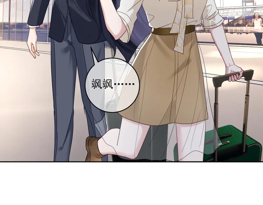 《天降萌宝：霍爷请签收》第71话 高空的心跳真相 第91页