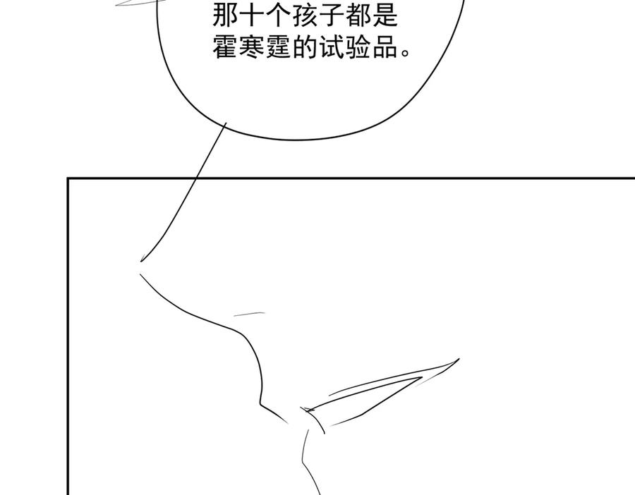 《天降萌宝：霍爷请签收》第71话 高空的心跳真相 第102页