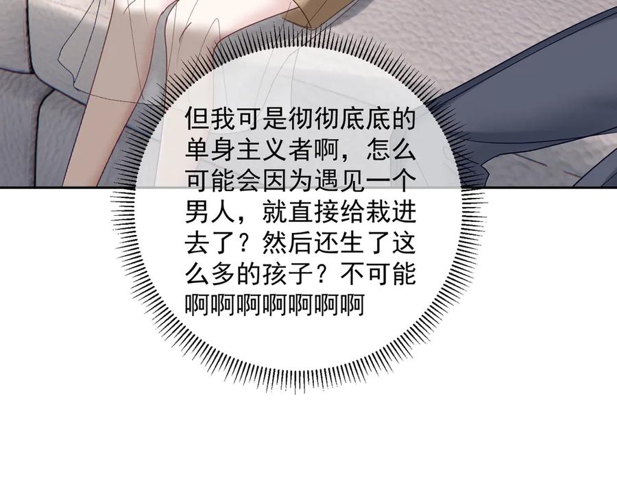 《天降萌宝：霍爷请签收》第71话 高空的心跳真相 第80页