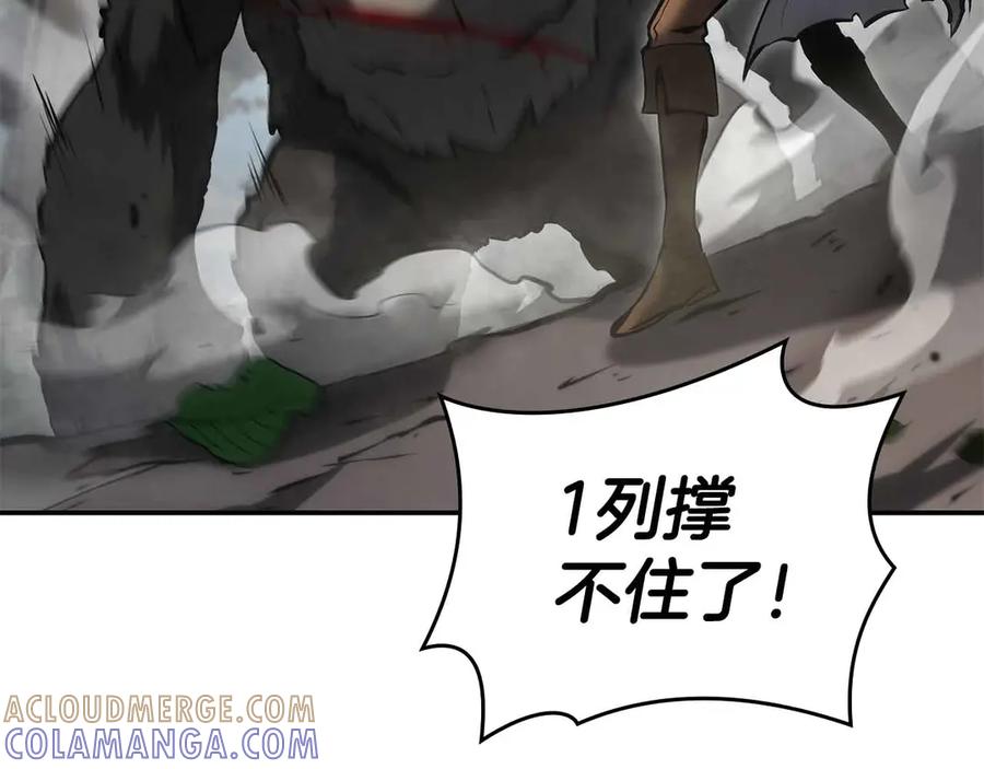 《重生后成为FFF级巫医》第72话 活动内容说明 第209页