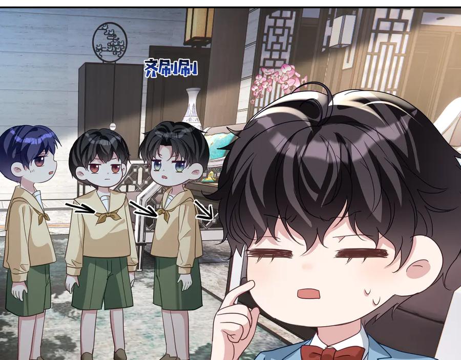 《天降萌宝：霍爷请签收》第72话 禁忌实验 第88页