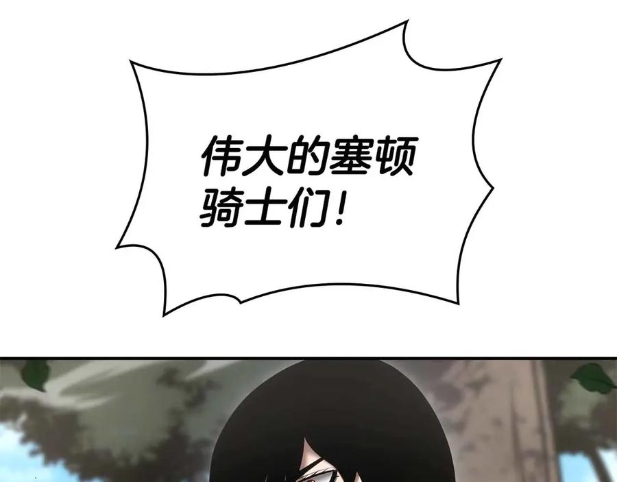 《重生后成为FFF级巫医》第72话 活动内容说明 第211页
