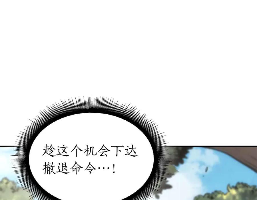 《重生后成为FFF级巫医》第72话 活动内容说明 第207页