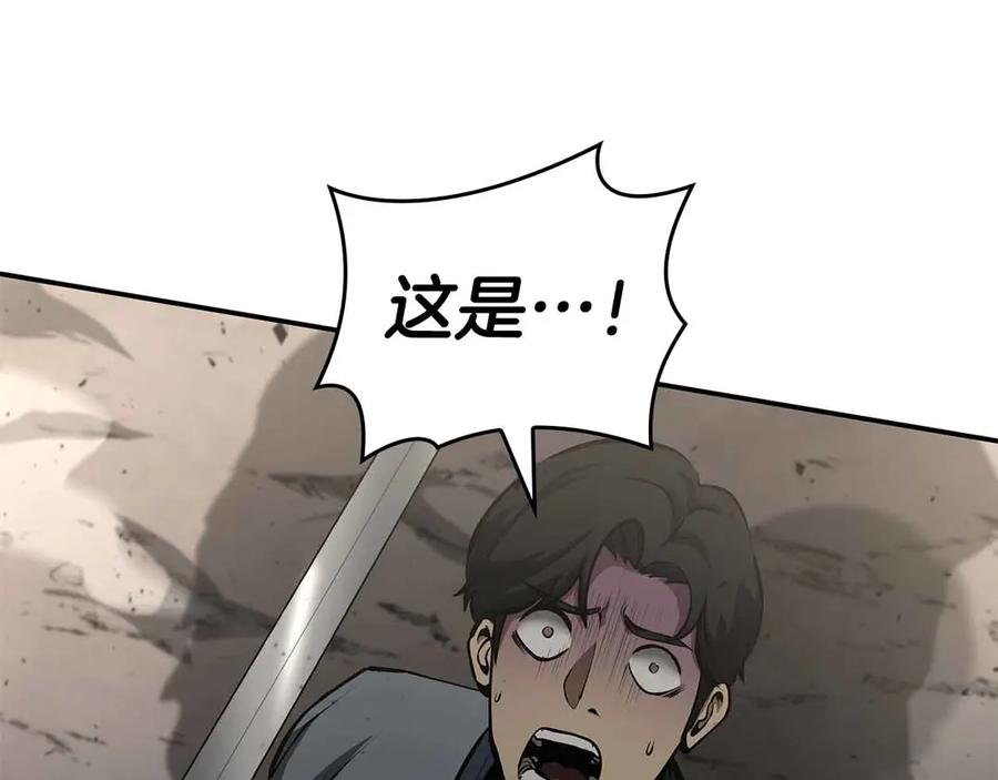 《重生后成为FFF级巫医》第72话 活动内容说明 第175页