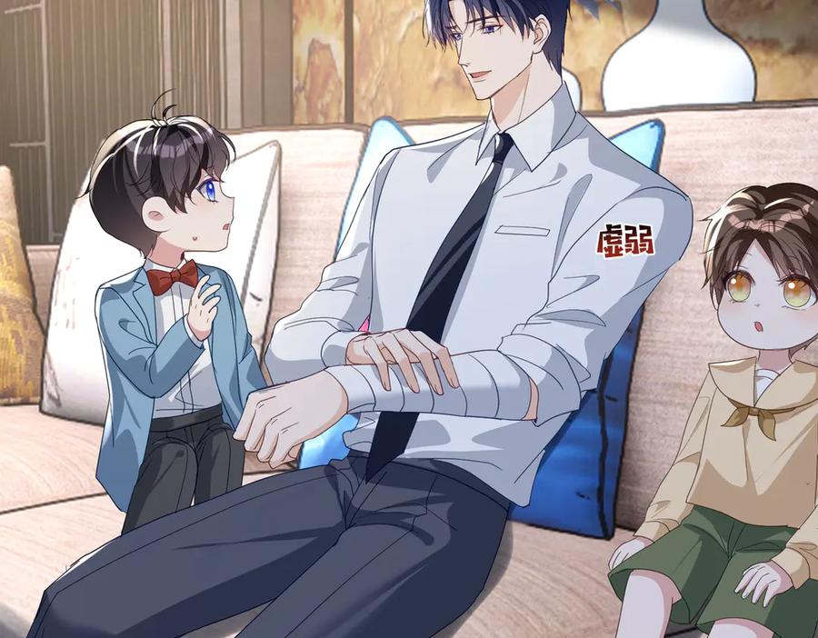 《天降萌宝：霍爷请签收》第72话 禁忌实验 第83页