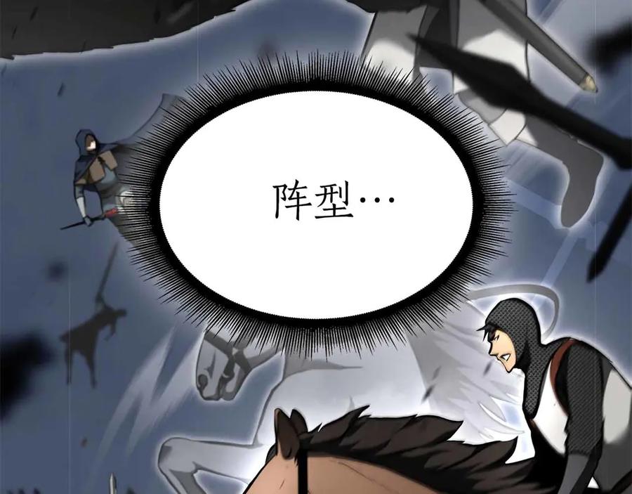 《重生后成为FFF级巫医》第72话 活动内容说明 第234页