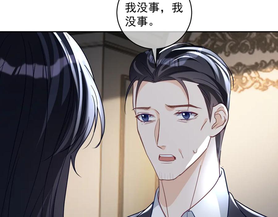 《天降萌宝：霍爷请签收》第72话 禁忌实验 第102页