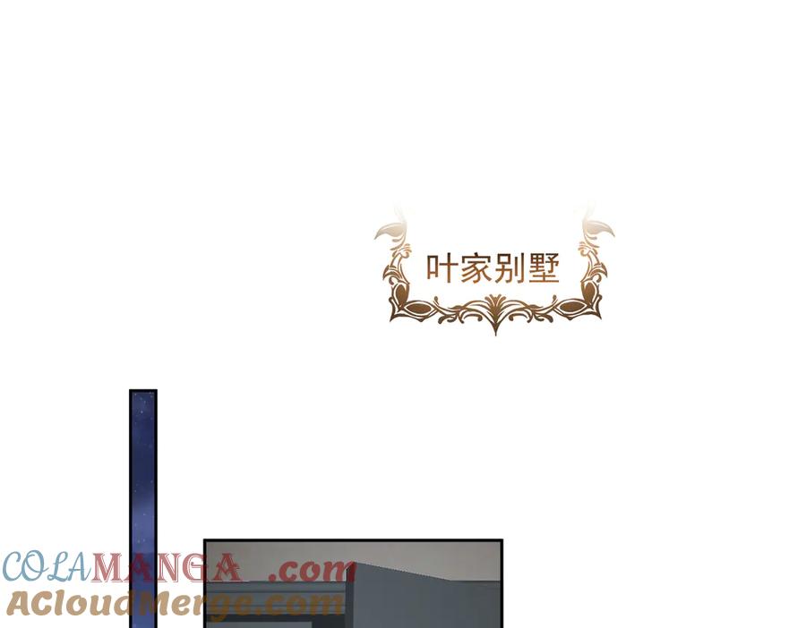 《天降萌宝：霍爷请签收》第72话 禁忌实验 第93页