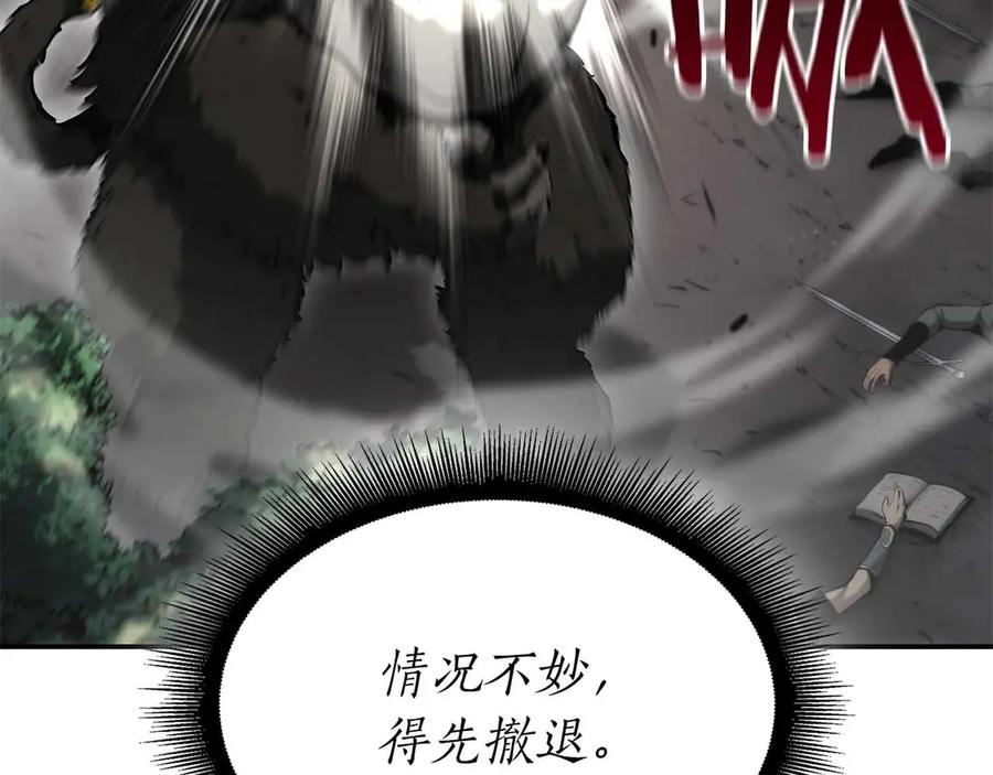 《重生后成为FFF级巫医》第72话 活动内容说明 第190页