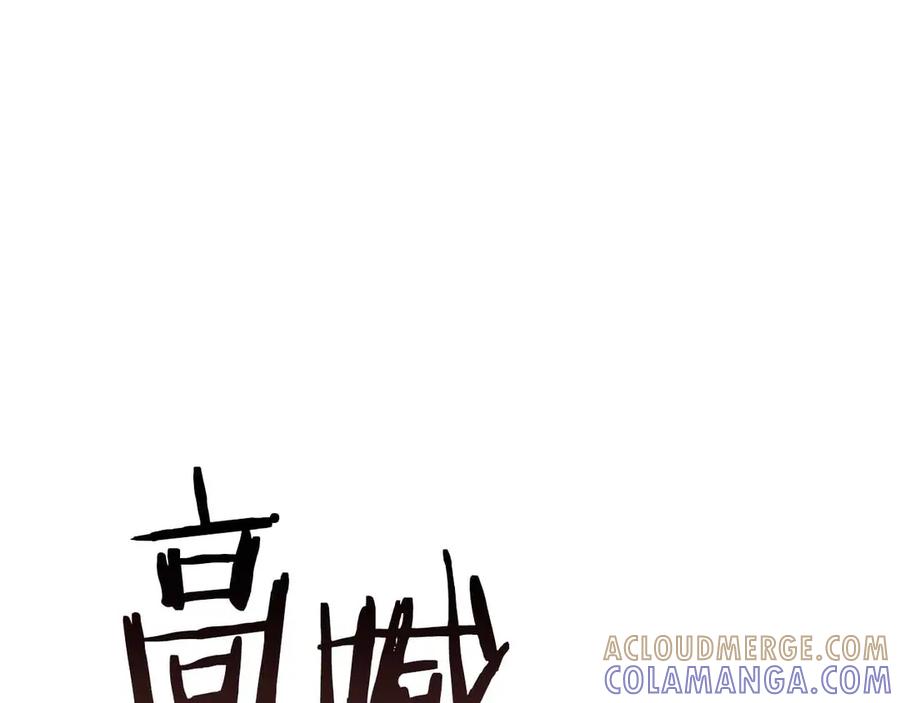 《重生后成为FFF级巫医》第72话 活动内容说明 第213页