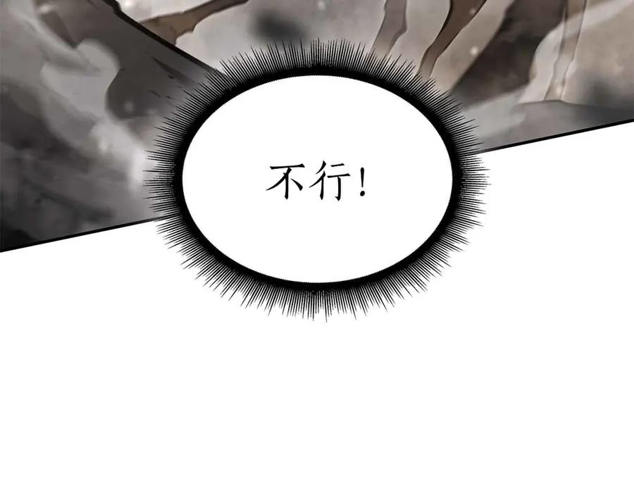《重生后成为FFF级巫医》第72话 活动内容说明 第224页