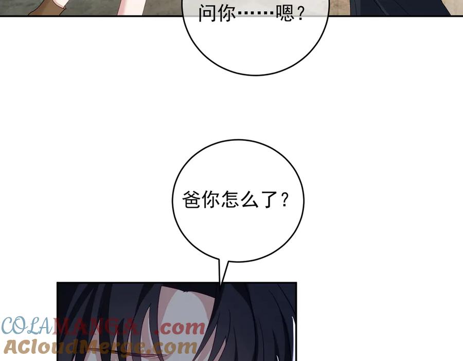《天降萌宝：霍爷请签收》第72话 禁忌实验 第97页