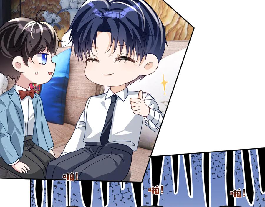 《天降萌宝：霍爷请签收》第72话 禁忌实验 第90页