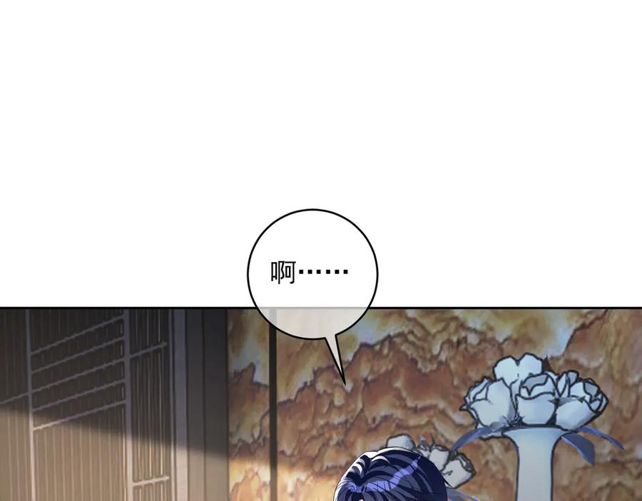 《天降萌宝：霍爷请签收》第72话 禁忌实验 第82页