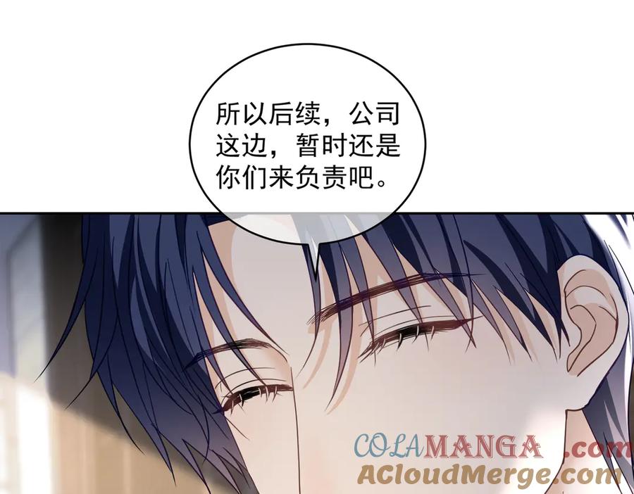 《天降萌宝：霍爷请签收》第72话 禁忌实验 第77页