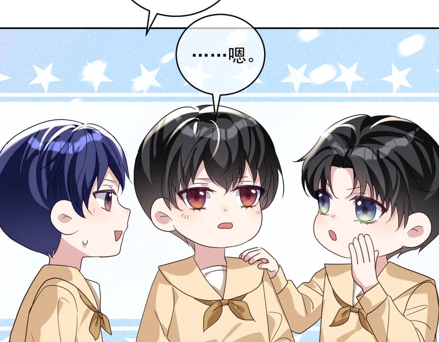 《天降萌宝：霍爷请签收》第72话 禁忌实验 第86页