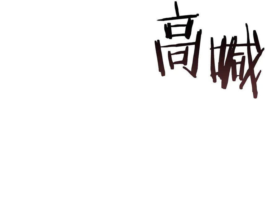 《重生后成为FFF级巫医》第72话 活动内容说明 第210页