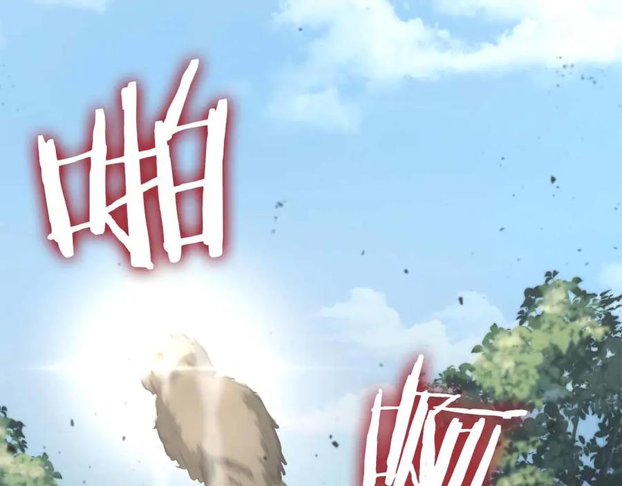 《重生后成为FFF级巫医》第72话 活动内容说明 第171页