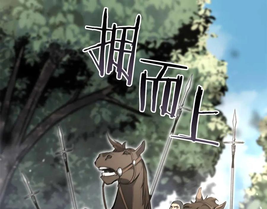 《重生后成为FFF级巫医》第72话 活动内容说明 第222页
