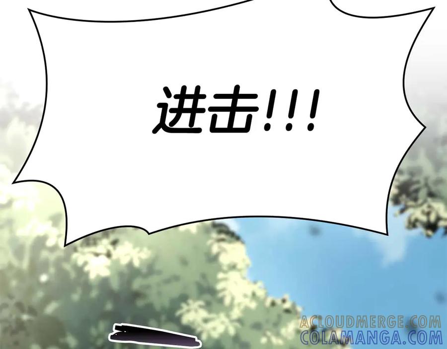 《重生后成为FFF级巫医》第72话 活动内容说明 第221页