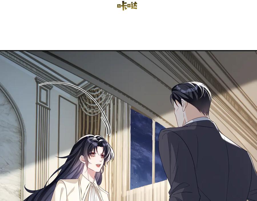 《天降萌宝：霍爷请签收》第72话 禁忌实验 第95页