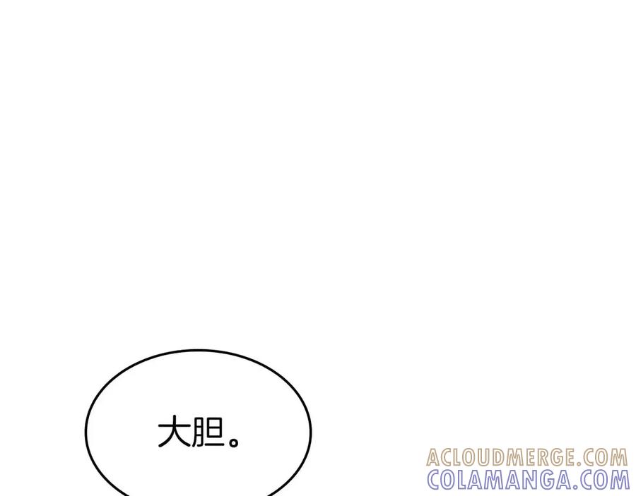 《重生后成为FFF级巫医》第72话 活动内容说明 第201页
