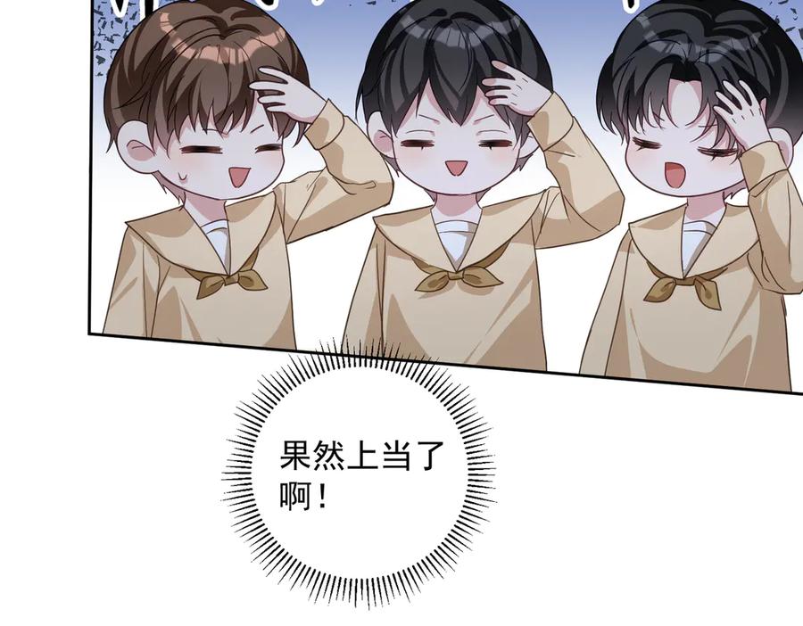 《天降萌宝：霍爷请签收》第72话 禁忌实验 第91页