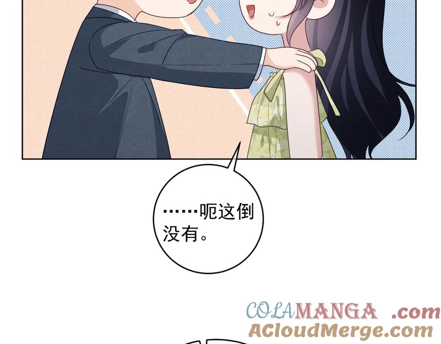 《天降萌宝：霍爷请签收》第73话 都是演技派间谍 第93页