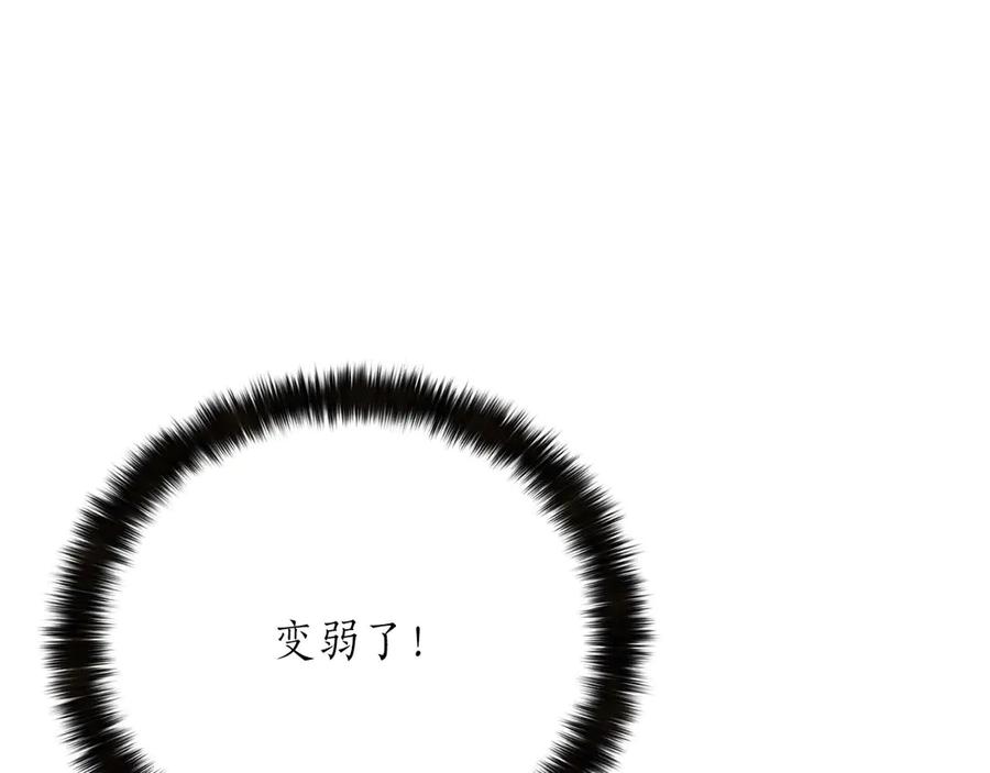 死灵法师：重生的我全技能精通 - 第71话 恶魔化 - 第191张图