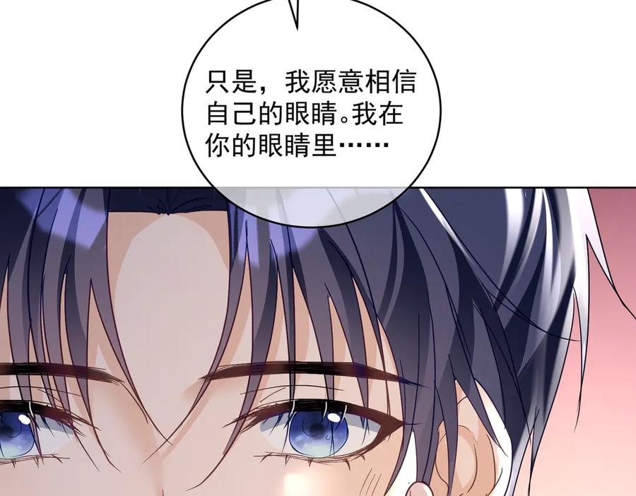 《天降萌宝：霍爷请签收》第73话 都是演技派间谍 第94页