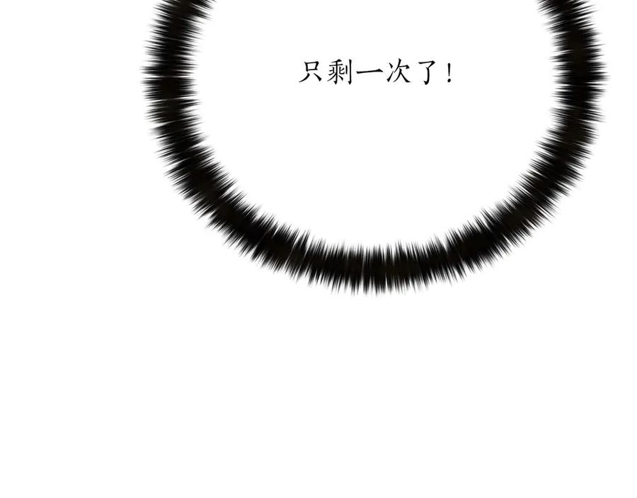 死灵法师：重生的我全技能精通 - 第71话 恶魔化 - 第198张图