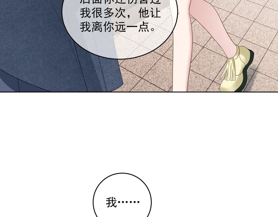 《天降萌宝：霍爷请签收》第73话 都是演技派间谍 第82页