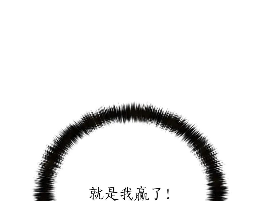 死灵法师：重生的我全技能精通 - 第71话 恶魔化 - 第203张图