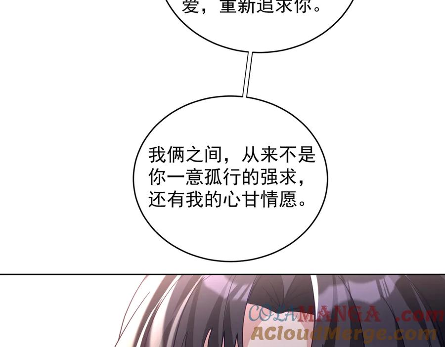 《天降萌宝：霍爷请签收》第73话 都是演技派间谍 第89页