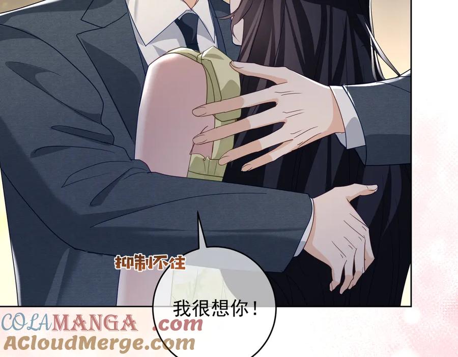 《天降萌宝：霍爷请签收》第73话 都是演技派间谍 第97页