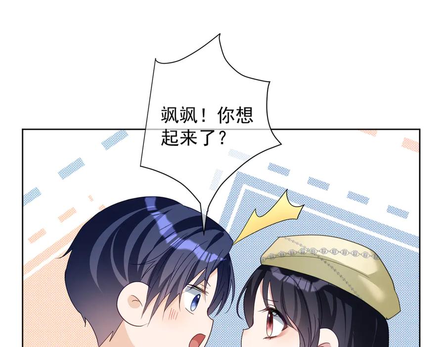 《天降萌宝：霍爷请签收》第73话 都是演技派间谍 第92页