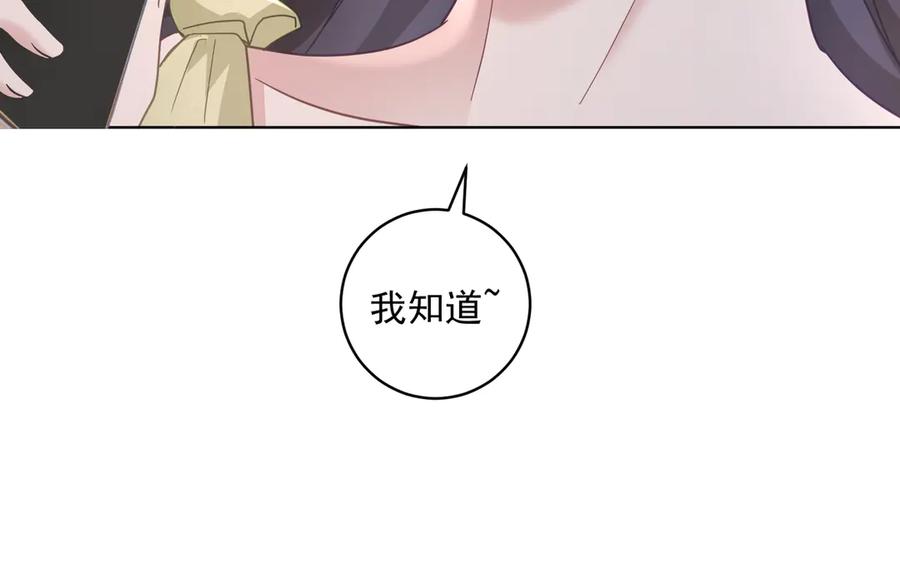 《天降萌宝：霍爷请签收》第73话 都是演技派间谍 第91页