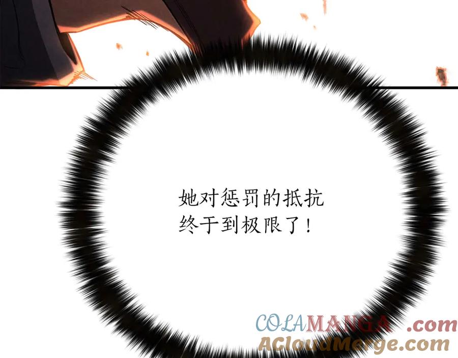 死灵法师：重生的我全技能精通 - 第71话 恶魔化 - 第193张图