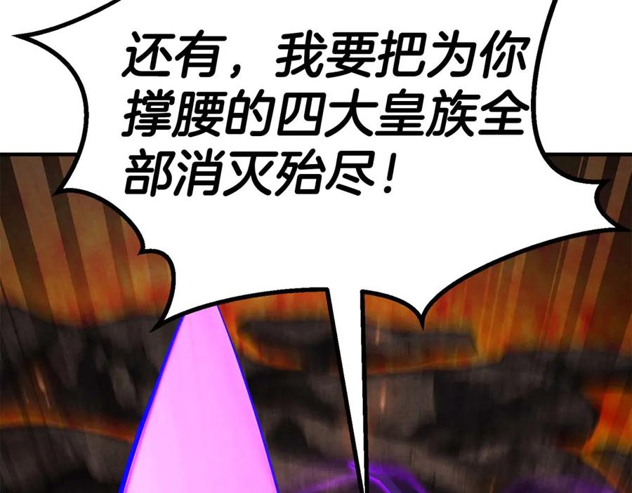 死灵法师：重生的我全技能精通 - 第71话 恶魔化 - 第172张图