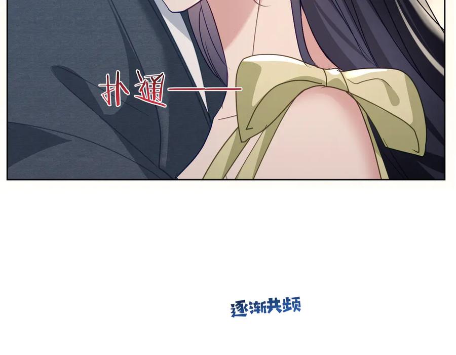 《天降萌宝：霍爷请签收》第73话 都是演技派间谍 第103页