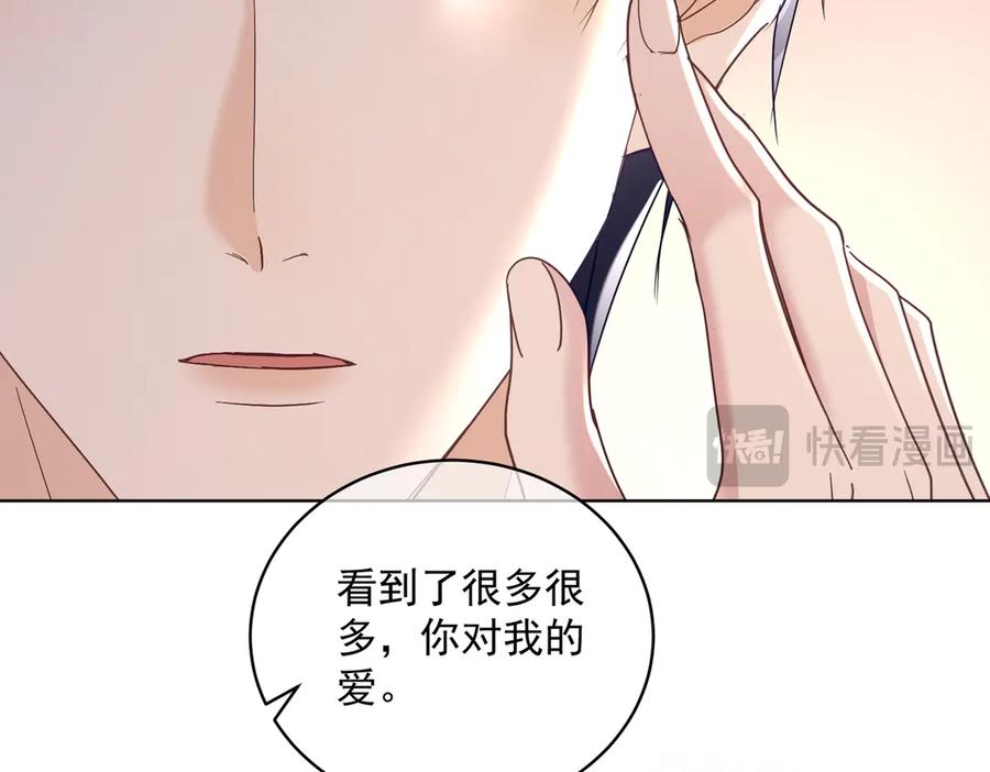 《天降萌宝：霍爷请签收》第73话 都是演技派间谍 第95页