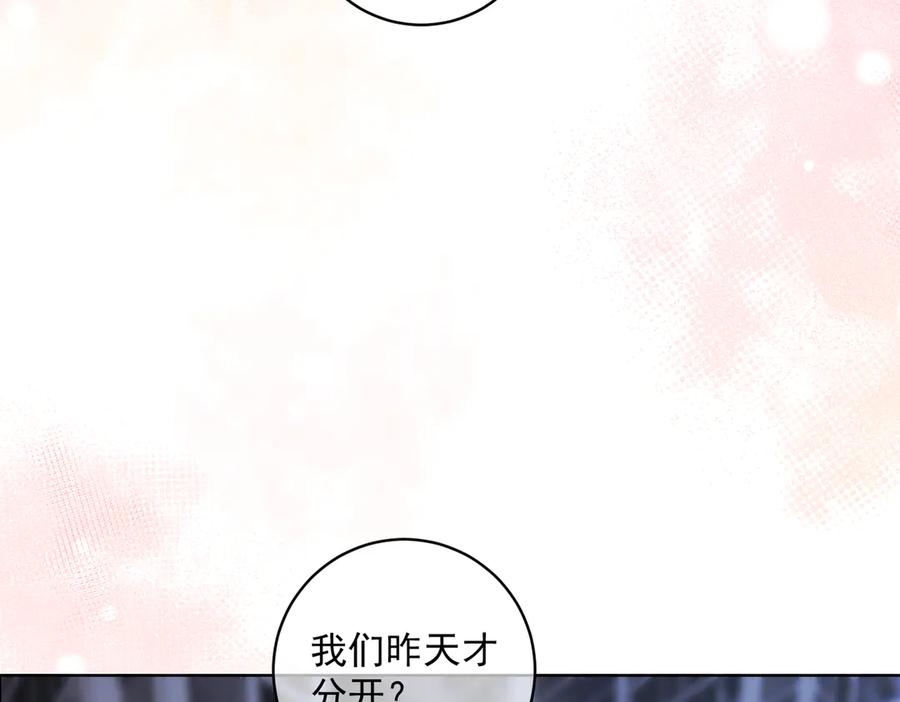 《天降萌宝：霍爷请签收》第73话 都是演技派间谍 第98页